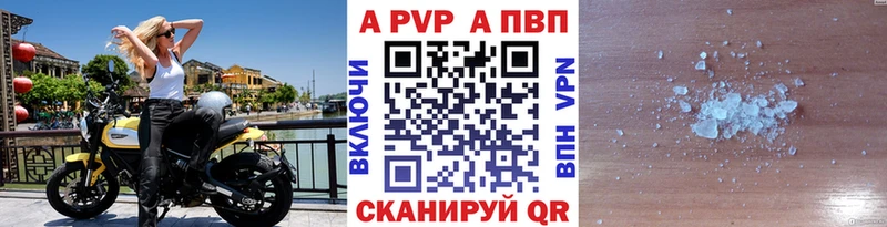 закладка Стерлитамак Alfa_PVP Crystall