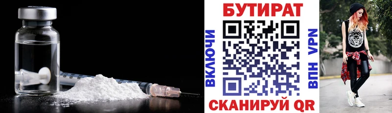 БУТИРАТ 1.4BDO  купить   Стерлитамак 